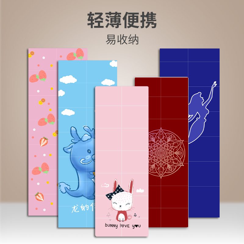 折叠瑜伽垫品牌定制方案